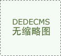 当对餐桌上的食物失 