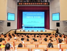 摆设“健康饮食、合理炊事”专传 